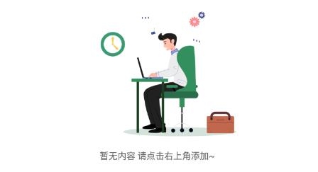 番茄排班日历APP下载-番茄排班日历app官方版v6.2.3最新版