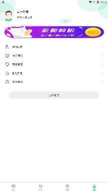 番茄排班日历APP下载-番茄排班日历app官方版v6.2.3最新版