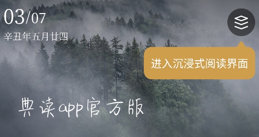 典读APP下载-典读app官方版v4.2.0手机版