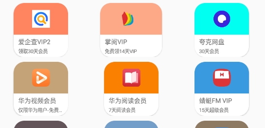 要什么会员APP下载-要什么会员领会员app安卓版v1.0.3最新版