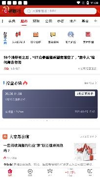 财联社APP下载-财联社app安卓版v7.9.4手机版