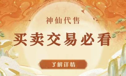 神仙代售APP下载-神仙代售app手机版v1.4.8最新版