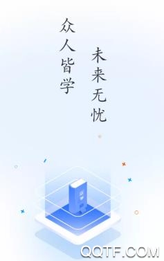 众学无忧APP下载-众学无忧教育app官方版v3.0.6安卓版