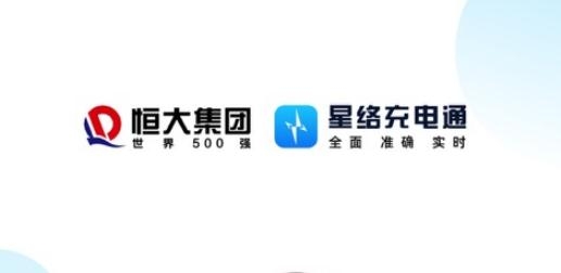 星络充电APP下载-星络充电通app最新版v2.10.0安卓版