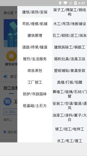 招工宝APP下载-招工宝app最新版v2.0安卓版