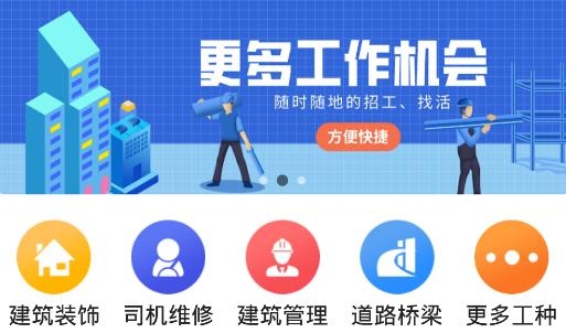 招工宝APP下载-招工宝app最新版v2.0安卓版