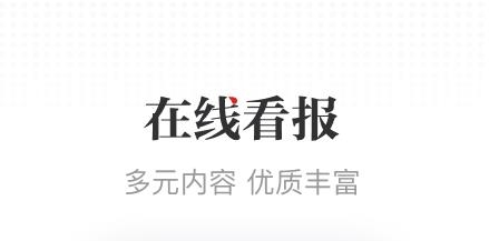 广西云APP下载-广西日报广西云客户端v4.10.04安卓版