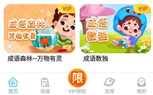 出口成章APP下载-出口成章app官方版v2.9.0.1最新版