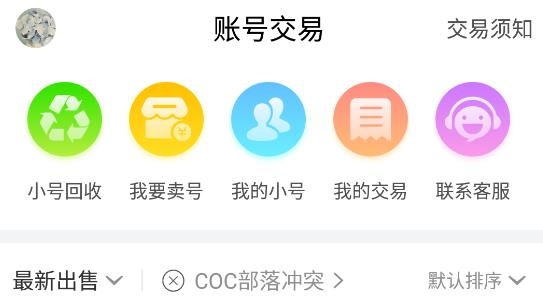 黑铁游戏铺APP下载-黑铁游戏铺app最新版v3.8.4.1官方版