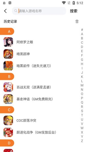 黑铁游戏铺APP下载-黑铁游戏铺app最新版v3.8.4.1官方版