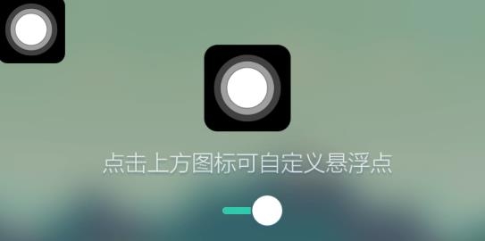 iPhone小白点APP下载-iPhone小白点app安卓版v2.2.3最新版