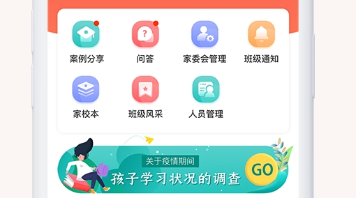 家长空间APP下载-家长空间家长版v2.18.1免费版