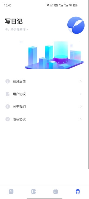 备忘笔记本APP下载-备忘笔记本app最新版v3.0.2安卓版