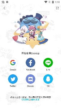 QooAppAPP下载-QooApp日韩游戏专家安卓版v8.3.16中文版