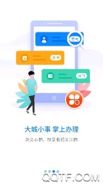 i厦门APP下载-i厦门app实名认证官方版v5.0.6手机版