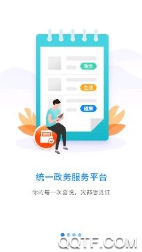 i厦门APP下载-i厦门app实名认证官方版v5.0.6手机版