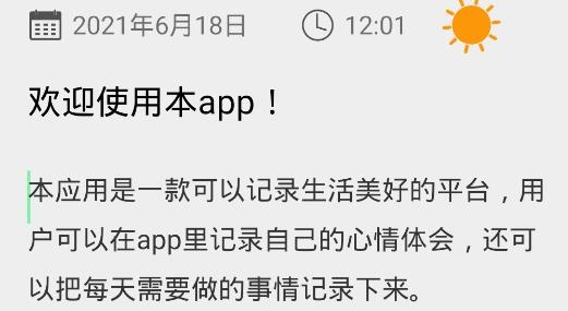 蛋挞手账APP下载-蛋挞手账手机客户端v1.0安卓版