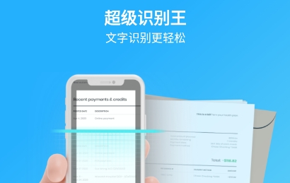 超级识别王APP下载-超级识别王app官方版v2.0.1安卓版