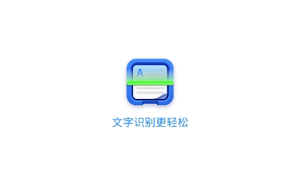 超级识别王APP下载-超级识别王app官方版v2.0.1安卓版