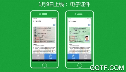 电子证件APP下载-河南公安电子证件系统app手机版v2.3.9安卓版