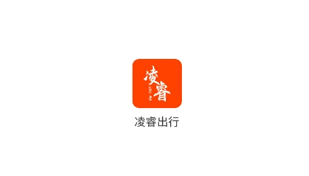 凌睿出行APP下载-凌睿出行app官方版v1.0.0手机版