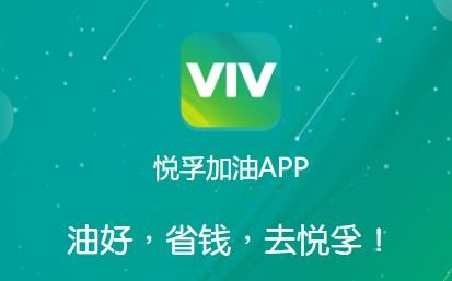 悦孚加油APP下载-悦孚加油app最新版本v7.7最新版