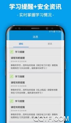 链工宝APP下载-链工宝app最新版v3.1.3安卓版