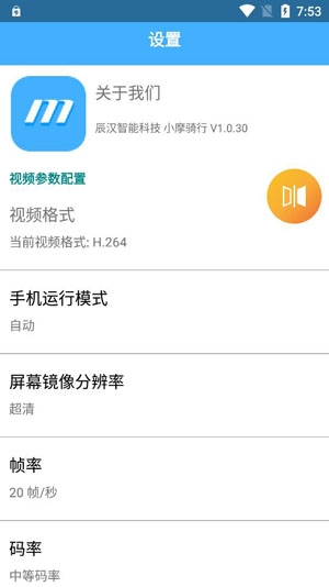 小摩骑行APP下载-小摩骑行app最新版v1.0.30官方版