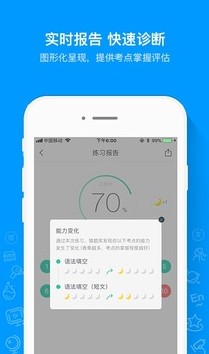 猿题库APP下载-猿题库app最新版v9.24.1安卓版