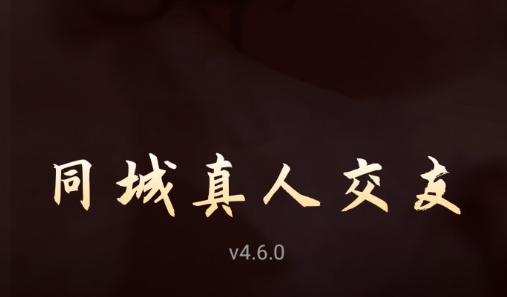 甜蜜交友APP下载-甜蜜交友聊天app安卓版v5.1.0手机版