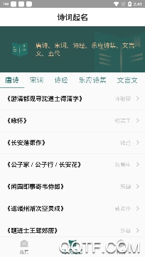 起名APP下载-熊猫起名appv5.1.0安卓版