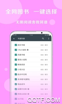 搜书侠APP下载-搜书侠app官方版v1.8.4最新版