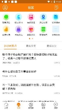 沛县便民网APP下载-沛县便民网最新招聘app安卓版v6.1.2最新版