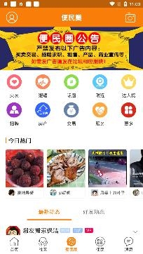 沛县便民网APP下载-沛县便民网最新招聘app安卓版v6.1.2最新版