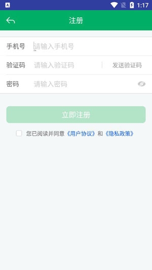 新疆农机补贴APP下载-新疆农机补贴App最新版v1.1.9官方版