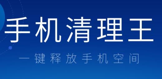 手机清理王APP下载-2345清理王2022新版(手机清理王)v4.3.1安卓版