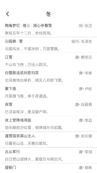 诗兮歌兮APP下载-诗兮歌兮app手机版v1.0.3最新版