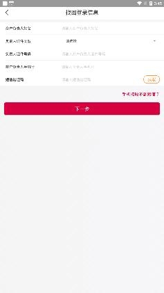 农商行收银宝APP下载-江苏农商行收银宝app最新版v2.5.12手机版