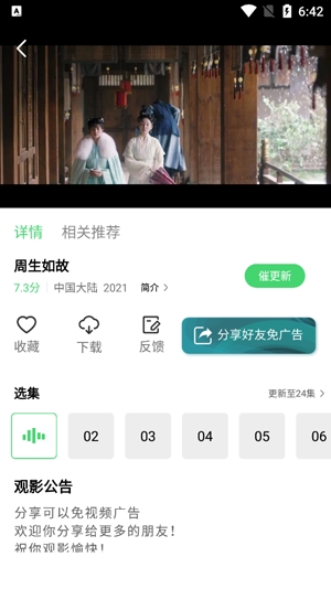 斑马视频APP下载-斑马视频去广告版v5.0.0全解锁版