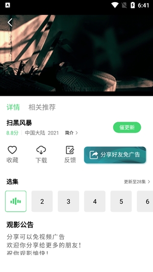 斑马视频APP下载-斑马视频去广告版v5.0.0全解锁版