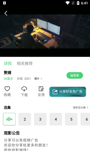 斑马视频APP下载-斑马视频去广告版v5.0.0全解锁版