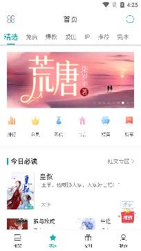 若初文学APP下载-若初文学网app官方版v2.5.8免费版