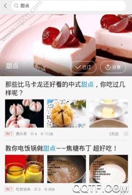 菜谱大全APP下载-菜谱大全appv4.6.1官方版