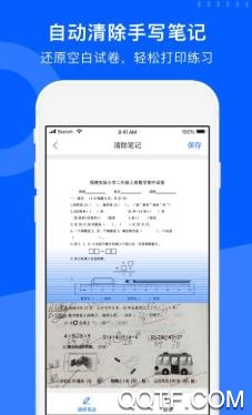 试卷宝APP下载-试卷宝app官方版v3.5.1免费版