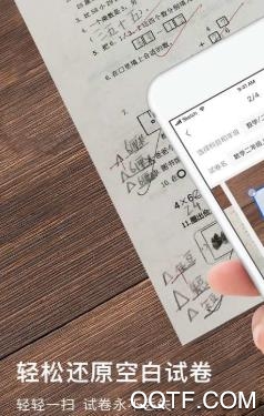 试卷宝APP下载-试卷宝app官方版v3.5.1免费版