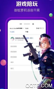 哈哈喵开黑APP下载-哈哈喵陪玩appv2.1.6最新版