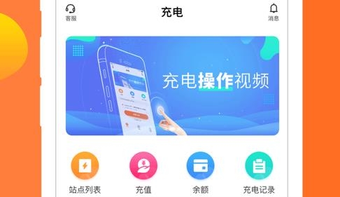 云智充APP下载-云智充app最新版v4.4.8安卓版