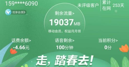 中国移动江西APP下载-中国移动江西app安卓版(原和我信)v4.3.14手机版