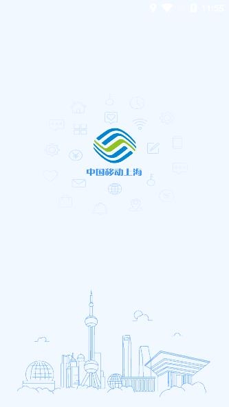 中国移动上海APP下载-中国移动上海营业厅app最新版(原上海移动和你)v5.1.2官方版