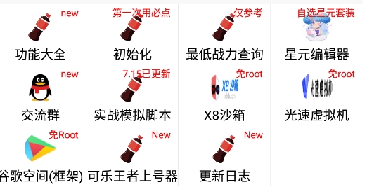 可乐助手APP下载-可乐助手5.0最新版本v5.1.2安卓版